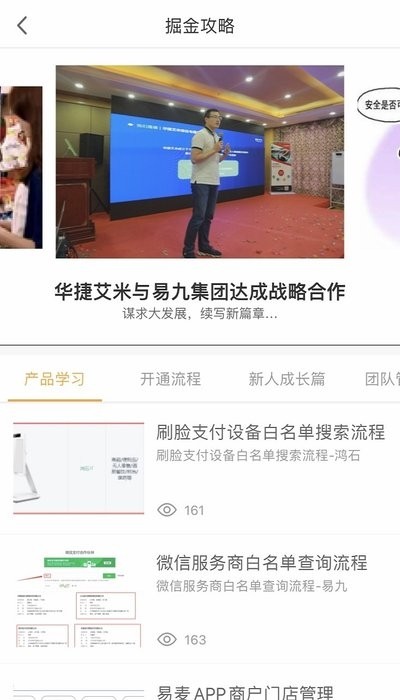 易麦联盟软件截图1