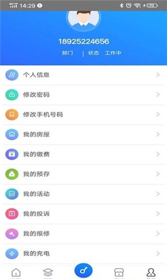 宏掌桂业主端软件截图2