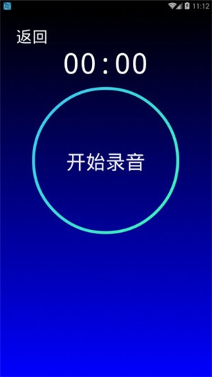 大爱闹钟软件截图1