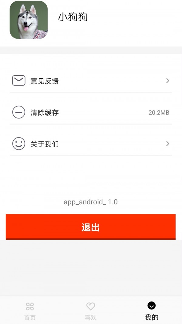 汪星人图谱软件截图2