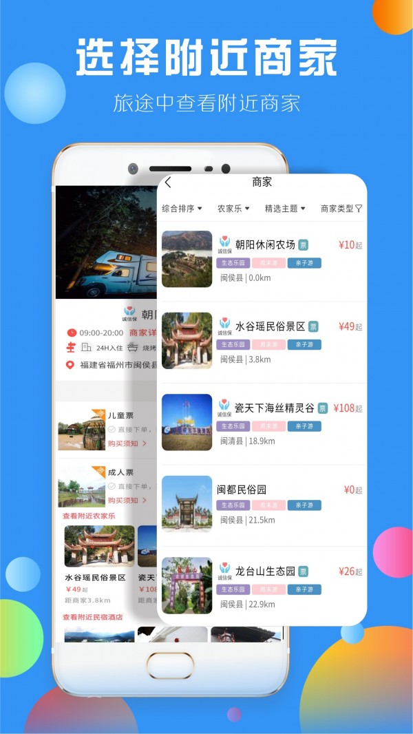 下乡嗨软件截图1