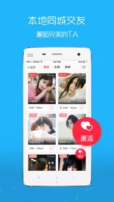 麻城信息网软件截图1