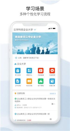 企胜力软件截图1