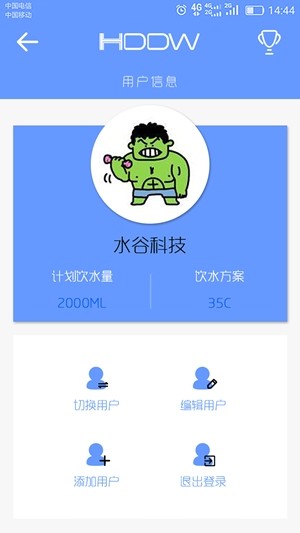 水谷云健康软件截图3