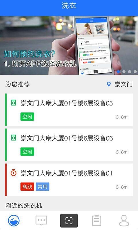 星云社区软件截图0