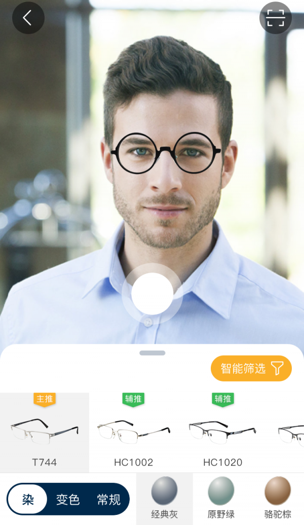 精工眼镜软件截图2