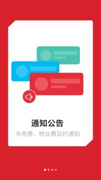 汇东e家软件截图0