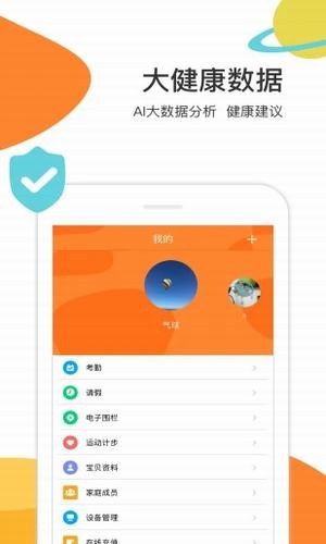 慧安星软件截图3