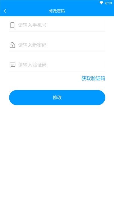 运融通业务员软件截图0