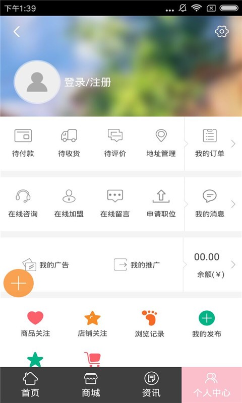 河南母婴网软件截图1