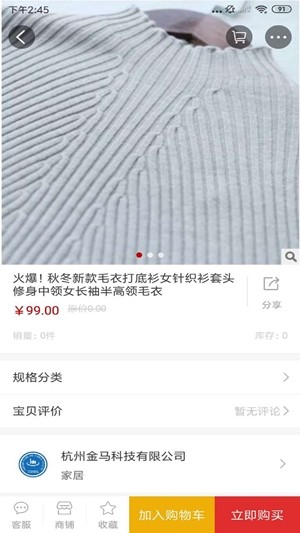 中国智能厨房网软件截图0