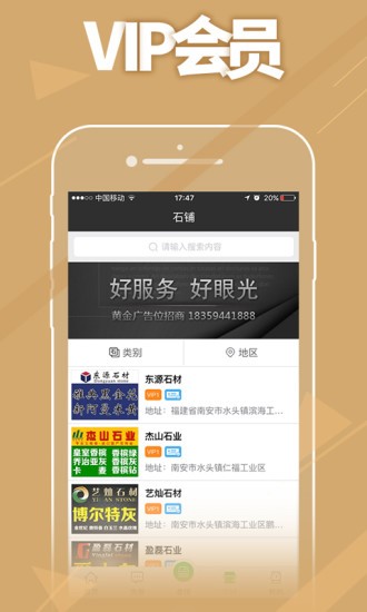 石材客软件截图1