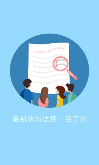 江苏大学就业软件截图3