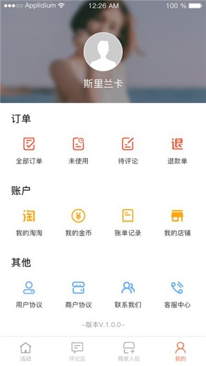 爱霸王软件截图2