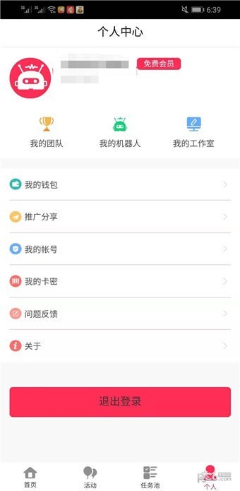 微云房软件截图0