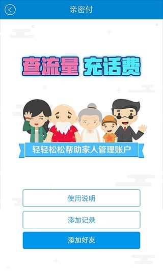 江西移动网上营业厅软件截图1