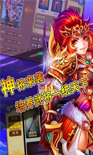 姬斗三国百度版