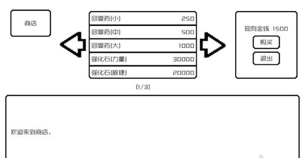 封印怪物汉化版软件截图1