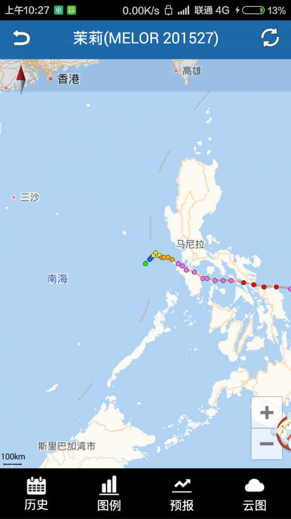 台风天气通软件截图1