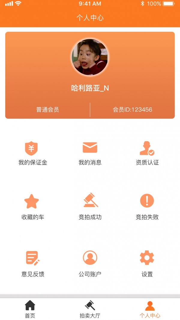 聚车拍软件截图2