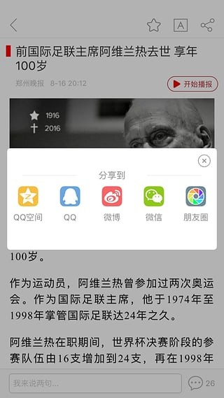 云濮阳软件截图0