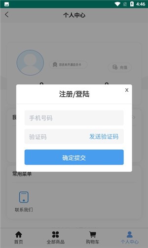 南宁二手房软件截图1