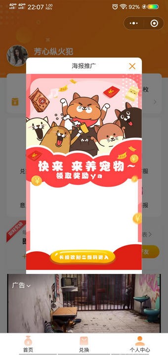 小馋猫赚钱软件截图0