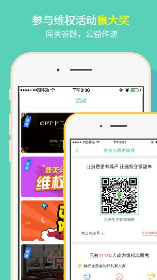 315投诉网软件截图1