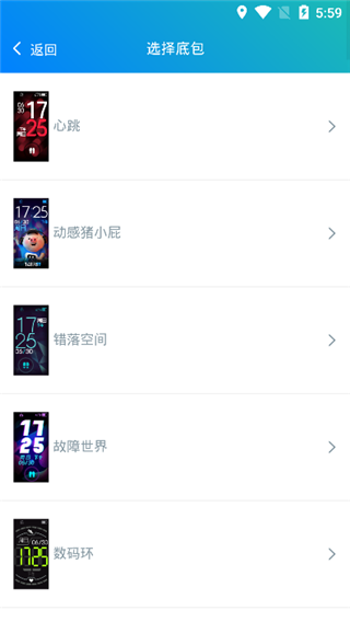 米环4自定义表盘软件截图1