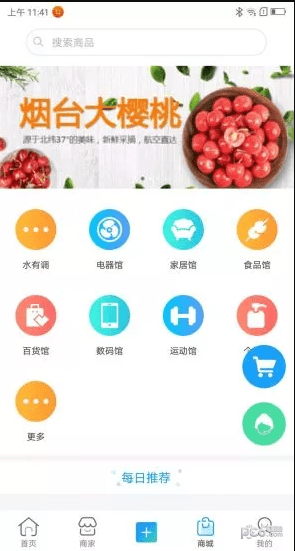 水喝喝软件截图1