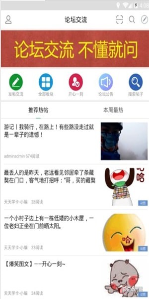 天天学卡软件截图2