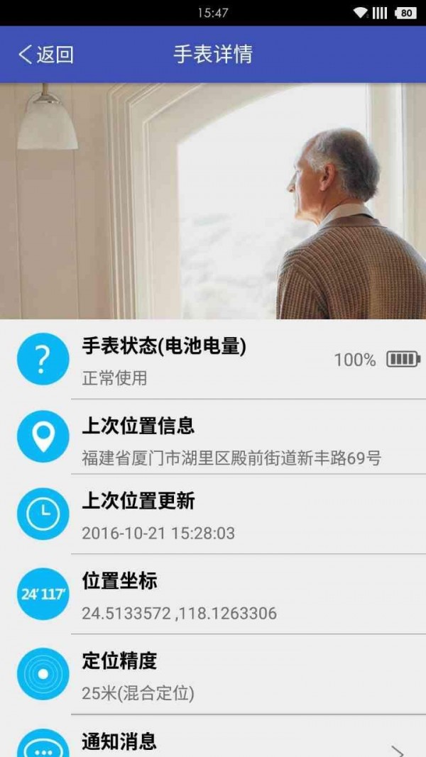 邦邦熊老人表软件截图3