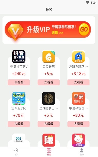 鼠宝收米软件截图3