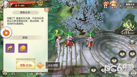 武动九天之魔道祖师软件截图0