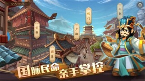 单机三国志4软件截图0