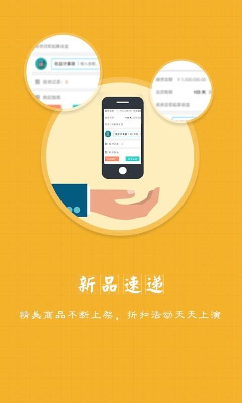 广通汇软件截图1