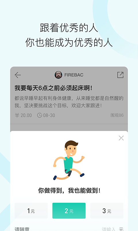 打目标软件截图2