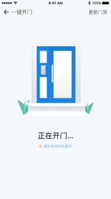 福一家软件截图1