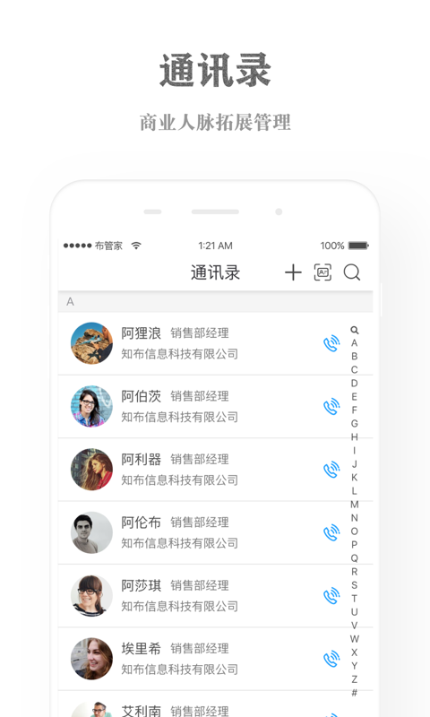 布管家软件截图1