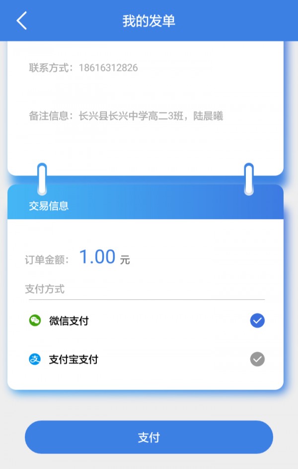 小镇速达软件截图2