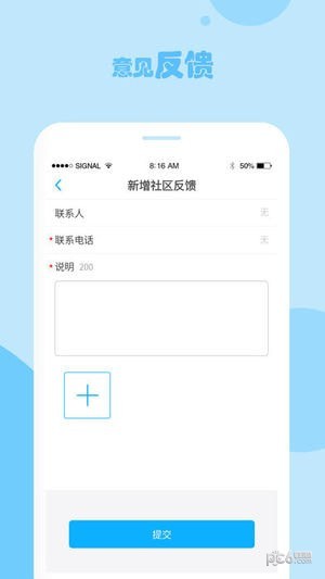 立林e居软件截图1