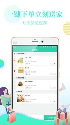 OK卖软件截图2