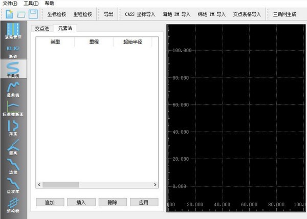 RoadEditor(道路编辑软件)下载