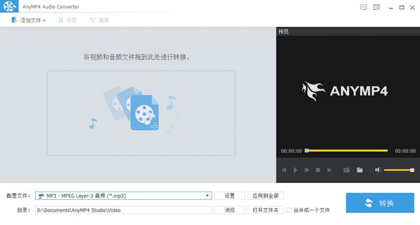 AnyMP4 Audio Converter(音视频转换器)下载