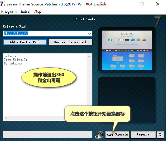 Se7en Theme Source Patcher下载