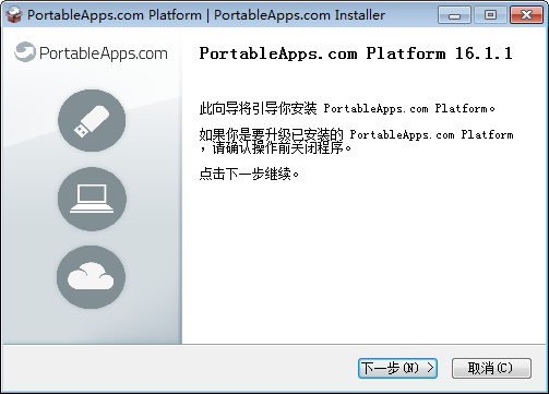 PortableApps.com platform(软件管理工具箱)下载