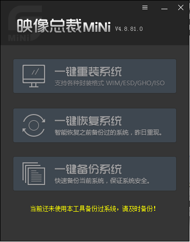 映像总裁MINI(SGIMINI)下载