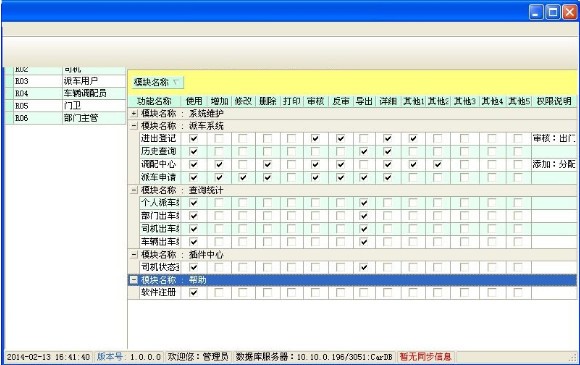 车辆指挥官下载