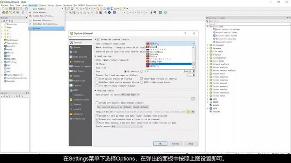 QGIS(桌面GIS软件)下载