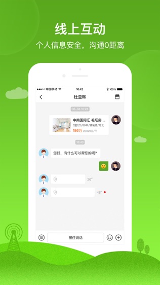 吉家网软件截图2